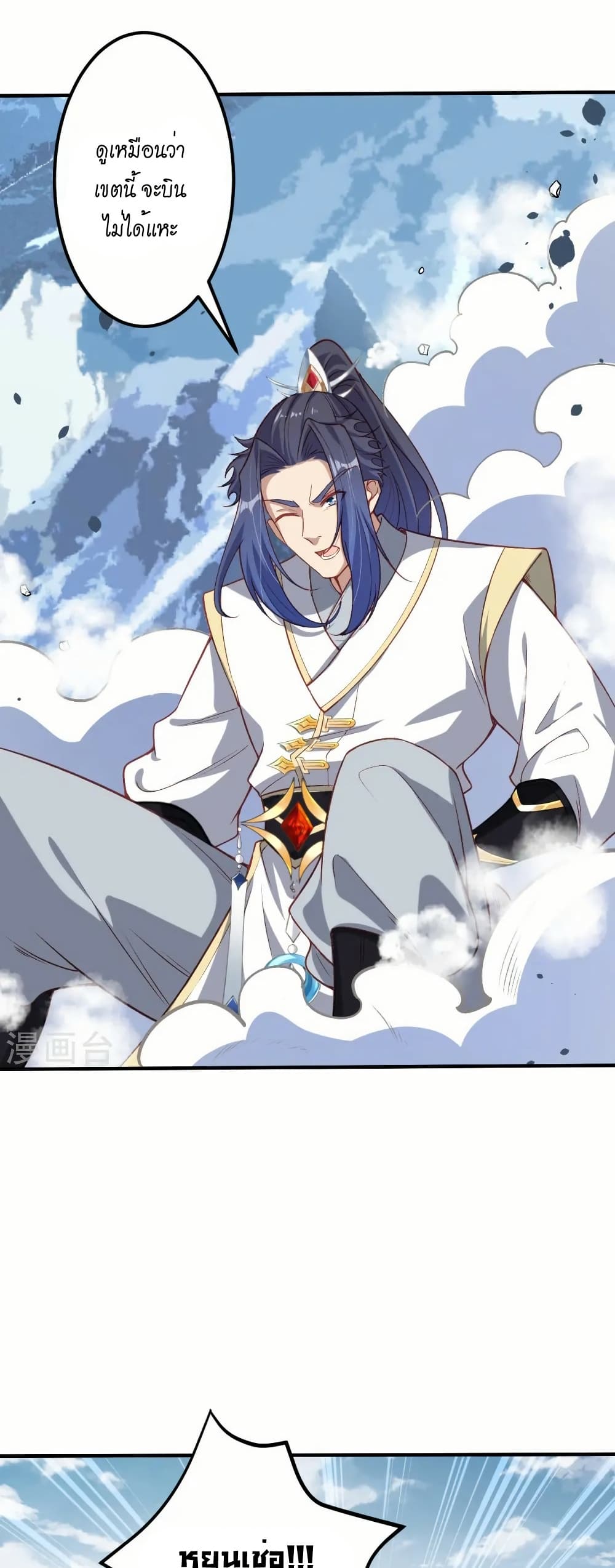 Against the Gods อสูรพลิกฟ้า page 20