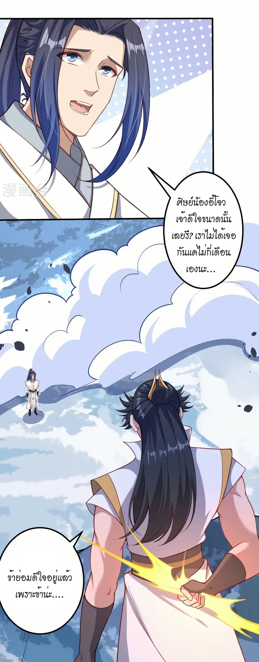 Against the Gods อสูรพลิกฟ้า page 23