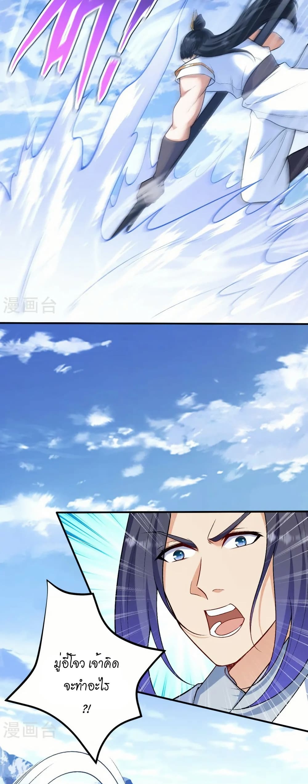 Against the Gods อสูรพลิกฟ้า page 26
