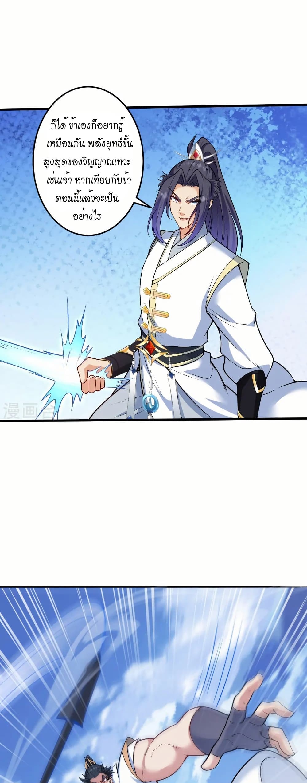 Against the Gods อสูรพลิกฟ้า page 34