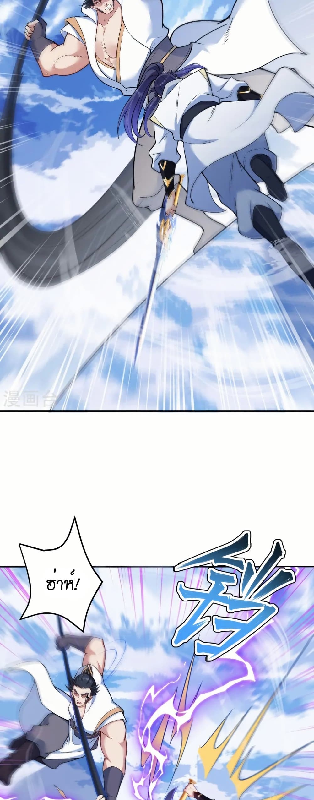 Against the Gods อสูรพลิกฟ้า page 35