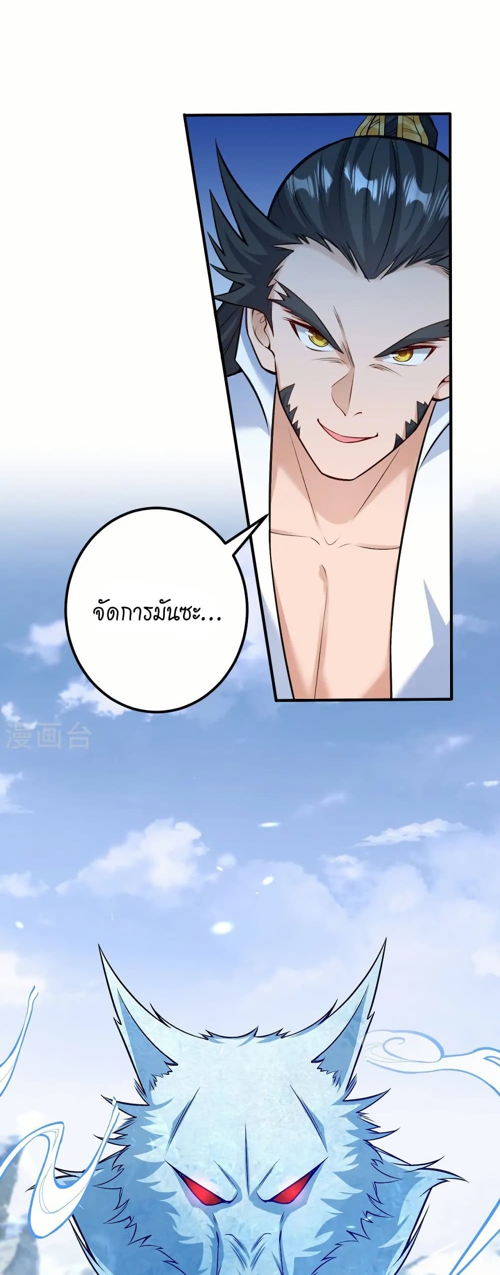 Against the Gods อสูรพลิกฟ้า page 41