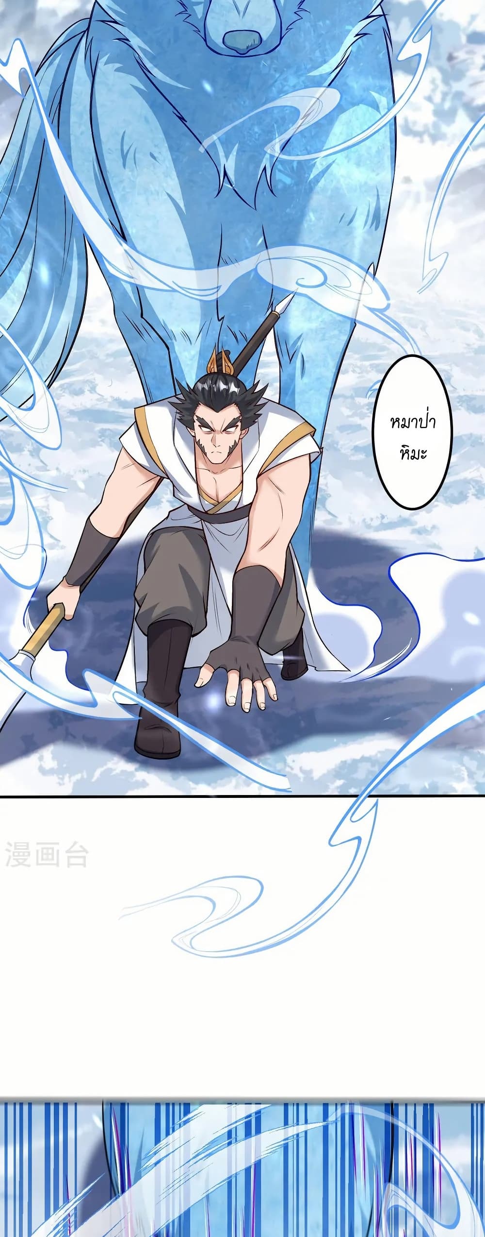 Against the Gods อสูรพลิกฟ้า page 42