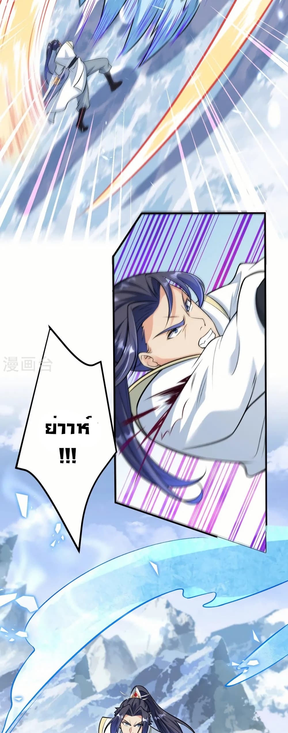 Against the Gods อสูรพลิกฟ้า page 46