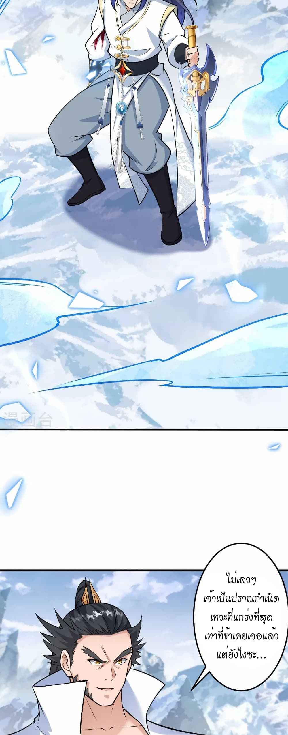 Against the Gods อสูรพลิกฟ้า page 47