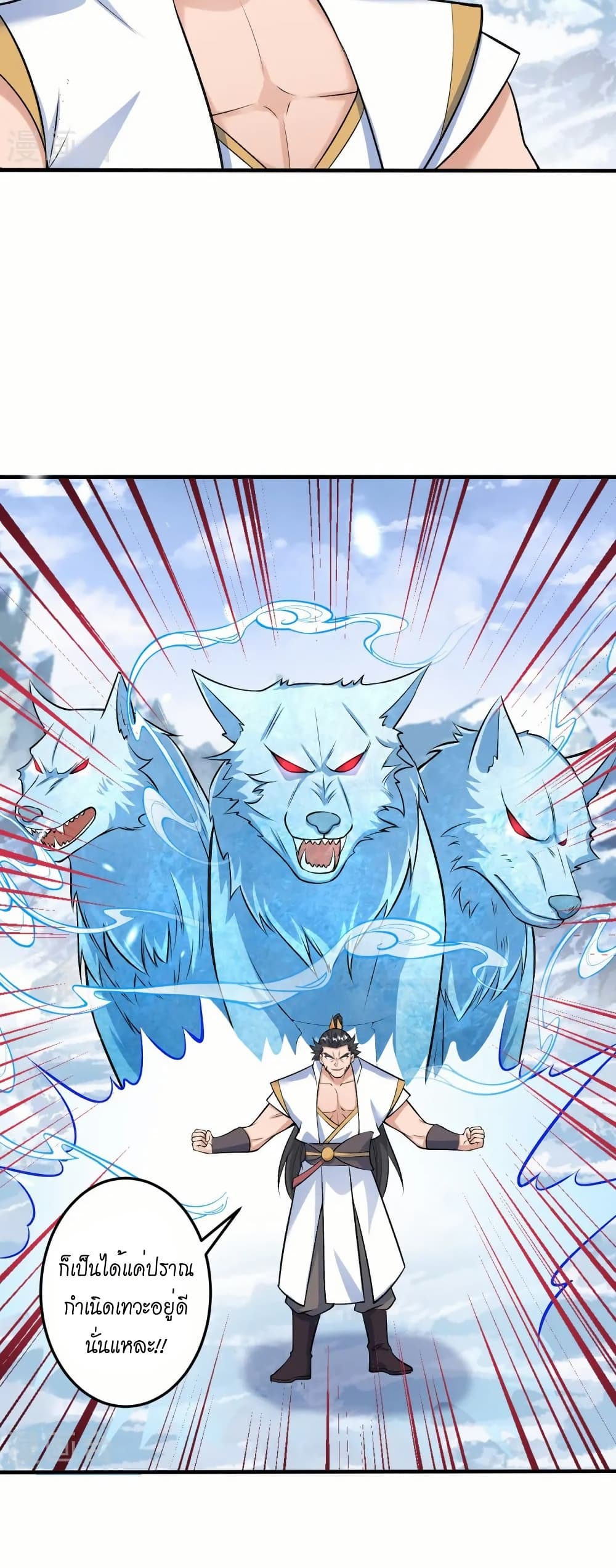 Against the Gods อสูรพลิกฟ้า page 48