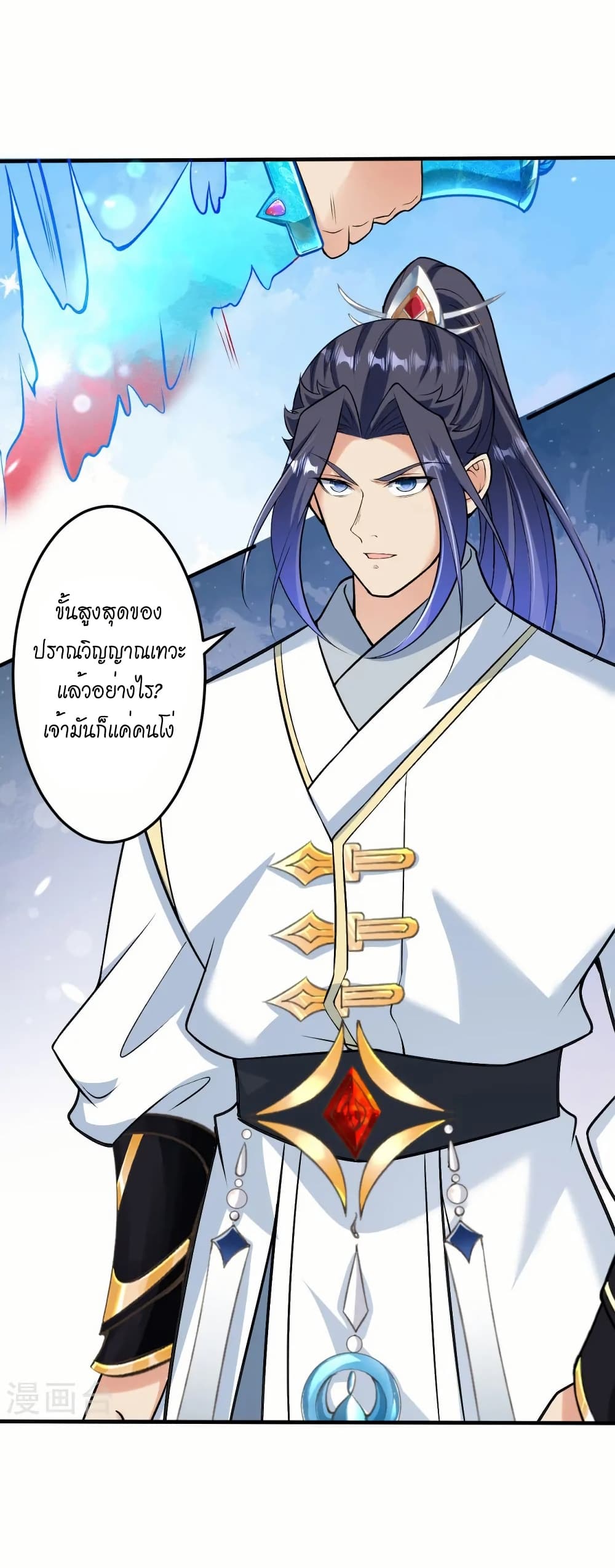 Against the Gods อสูรพลิกฟ้า page 49