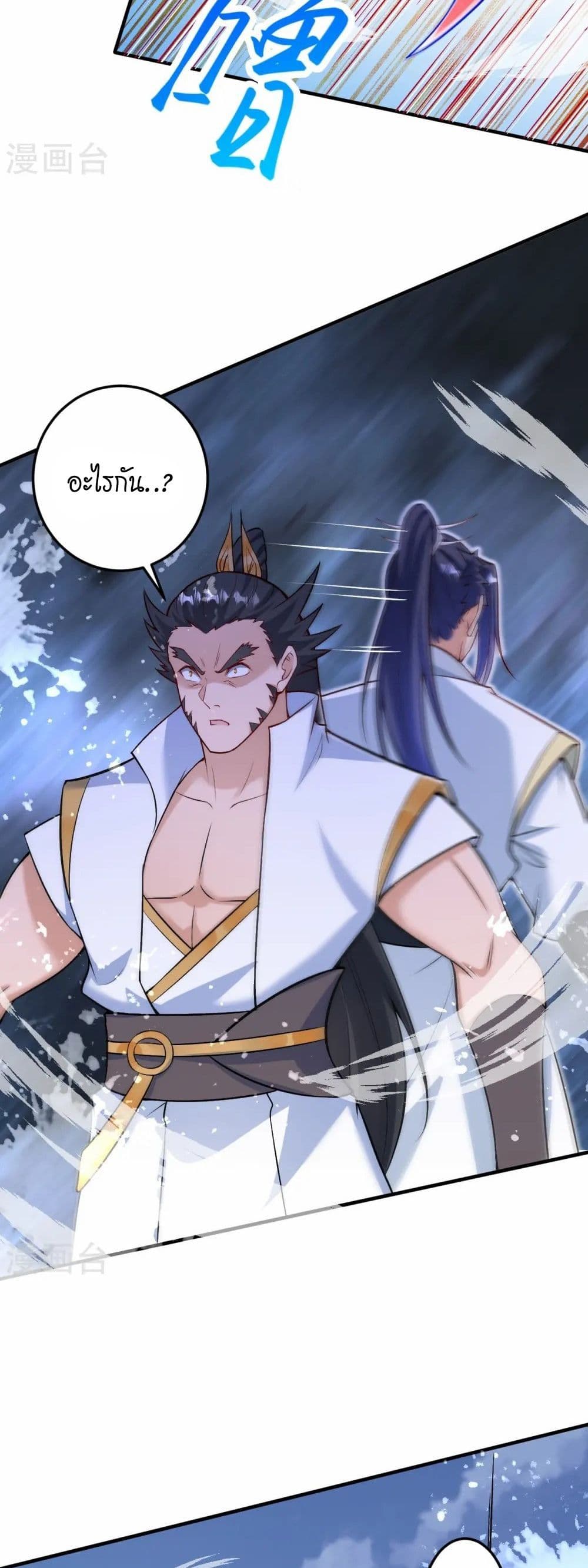 Against the Gods อสูรพลิกฟ้า page 3