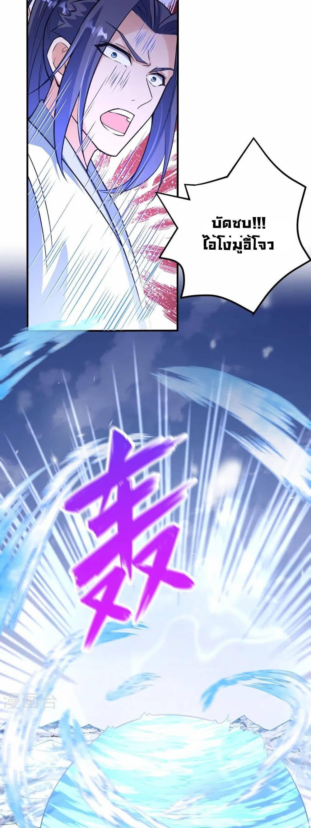 Against the Gods อสูรพลิกฟ้า page 10