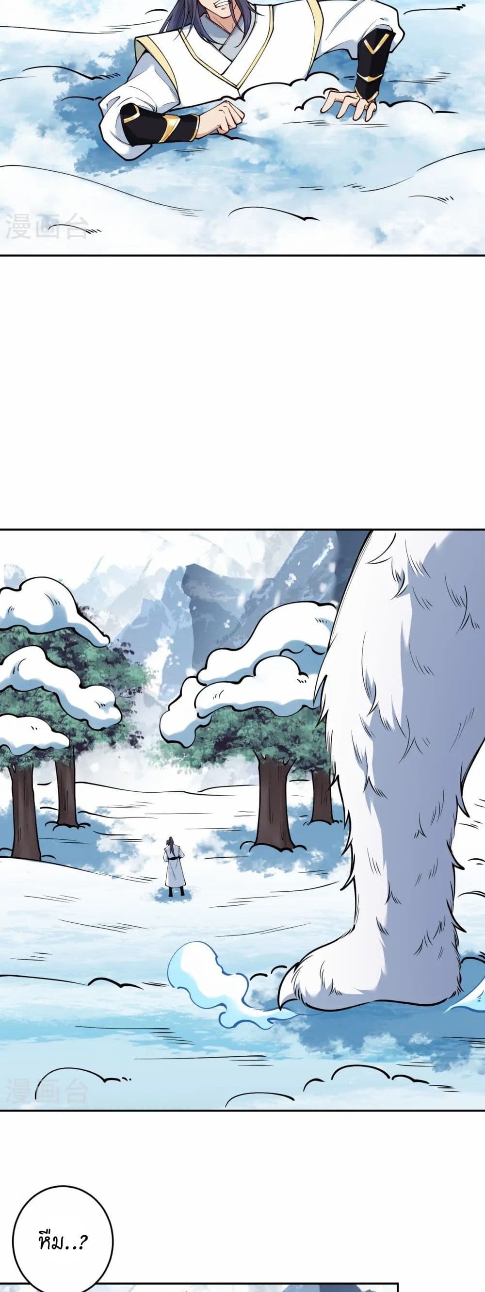Against the Gods อสูรพลิกฟ้า page 13