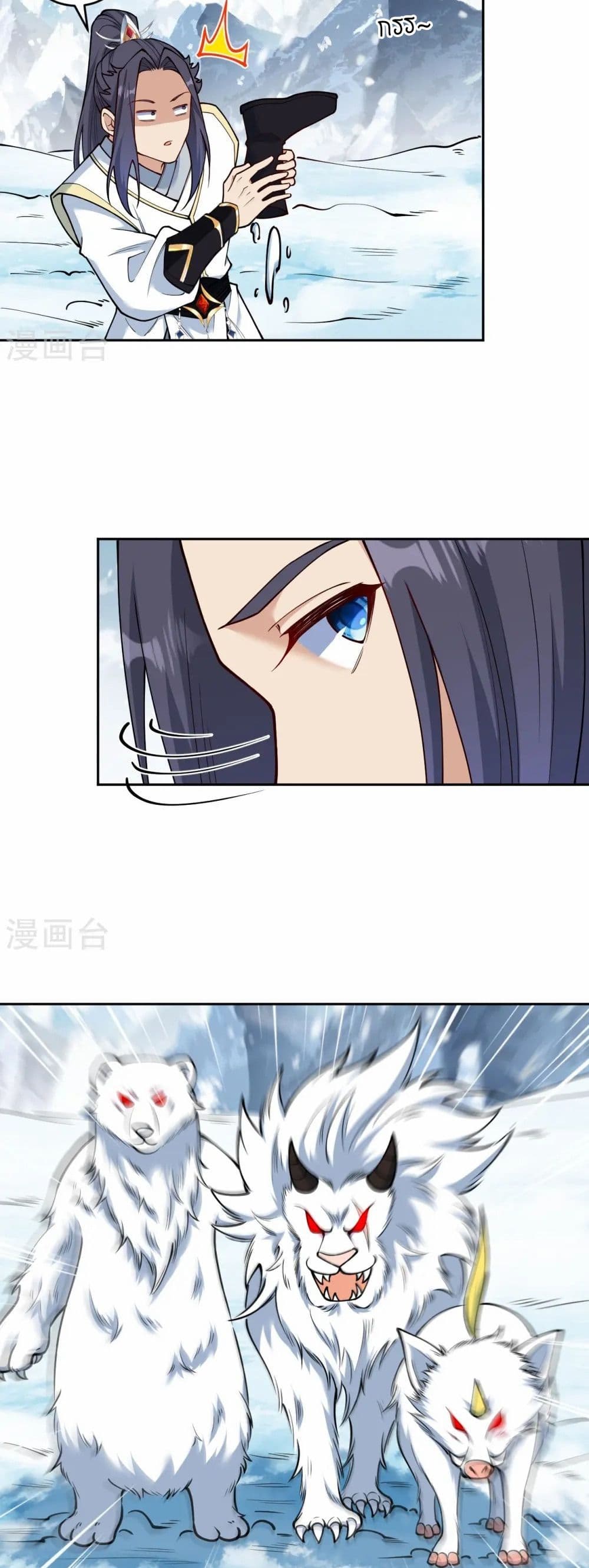 Against the Gods อสูรพลิกฟ้า page 14