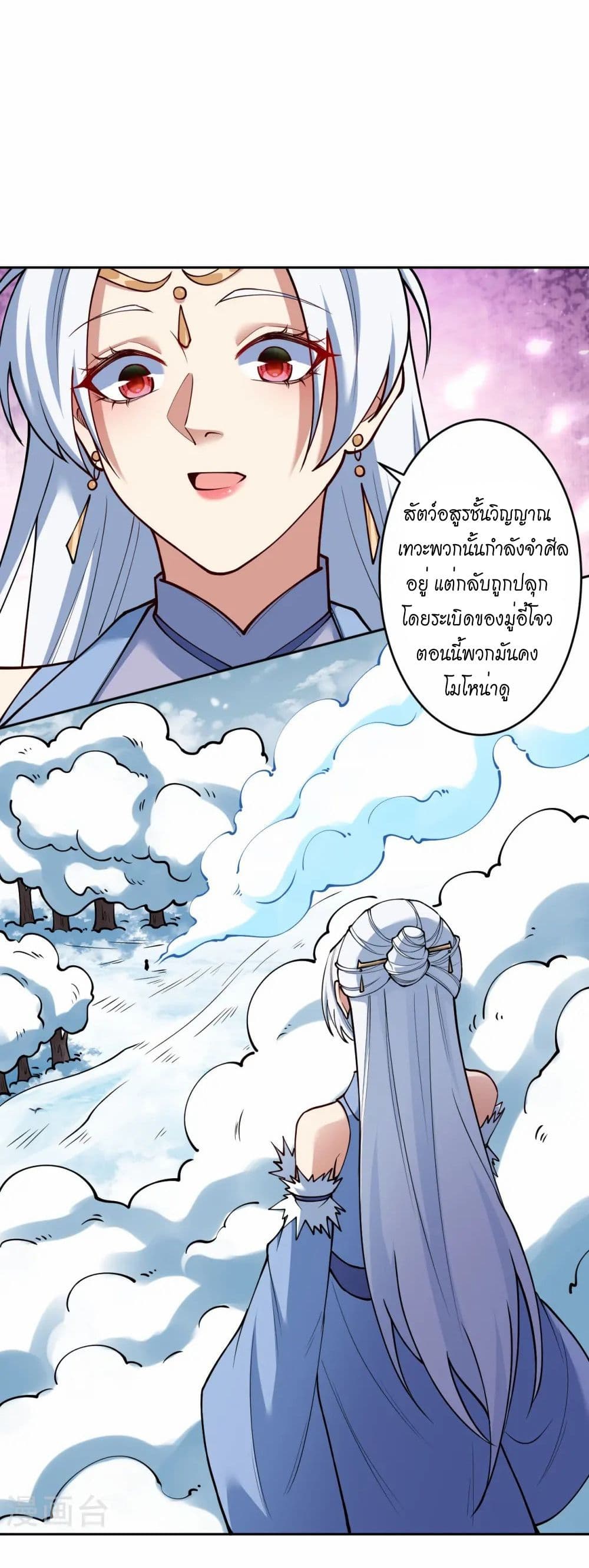 Against the Gods อสูรพลิกฟ้า page 17