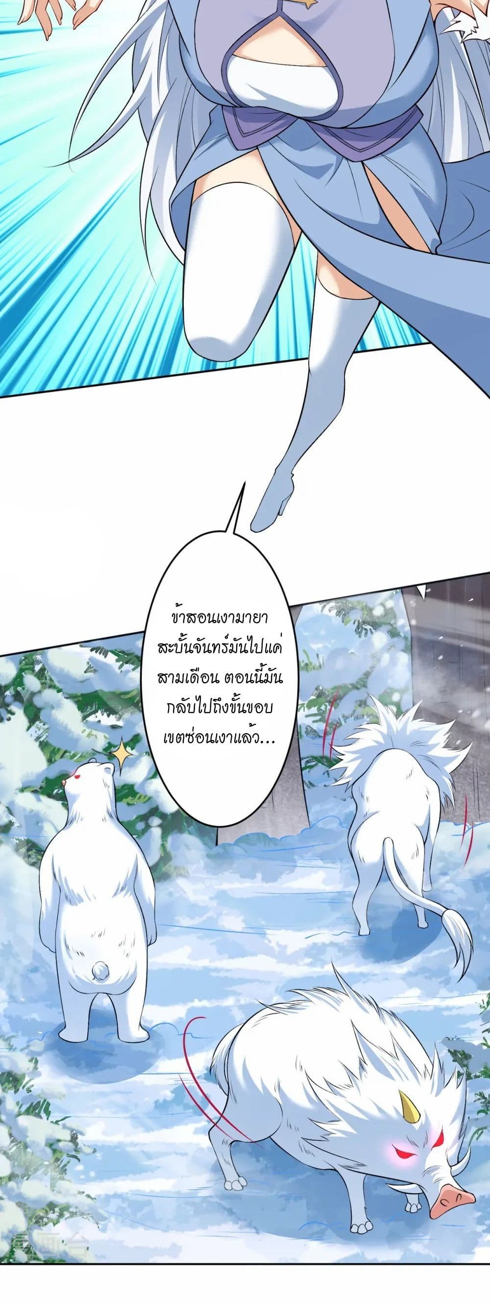 Against the Gods อสูรพลิกฟ้า page 26