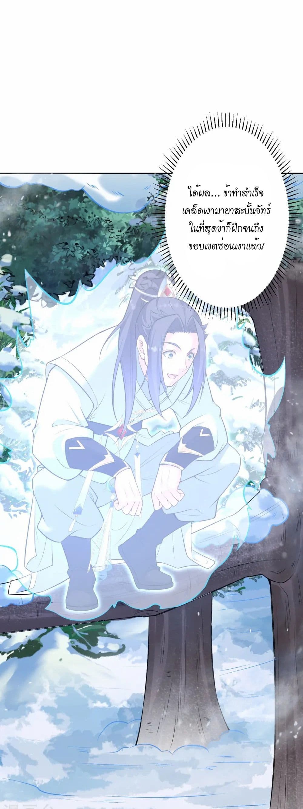 Against the Gods อสูรพลิกฟ้า page 27