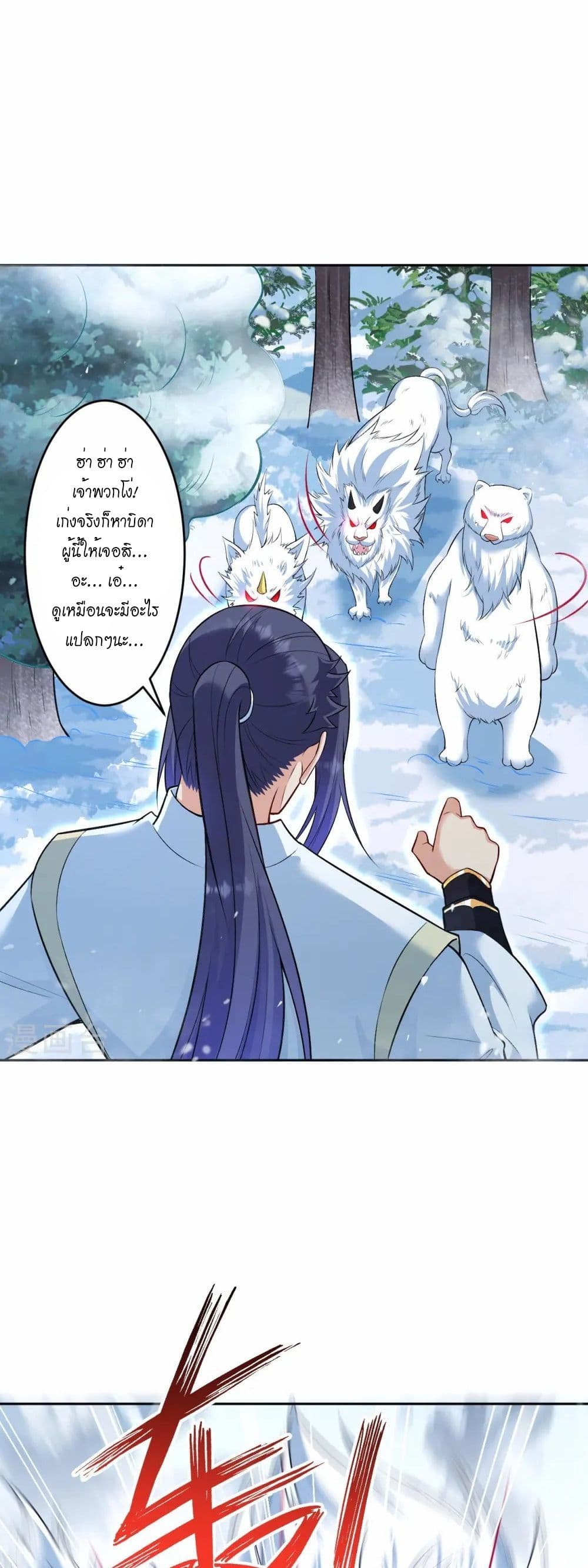 Against the Gods อสูรพลิกฟ้า page 29