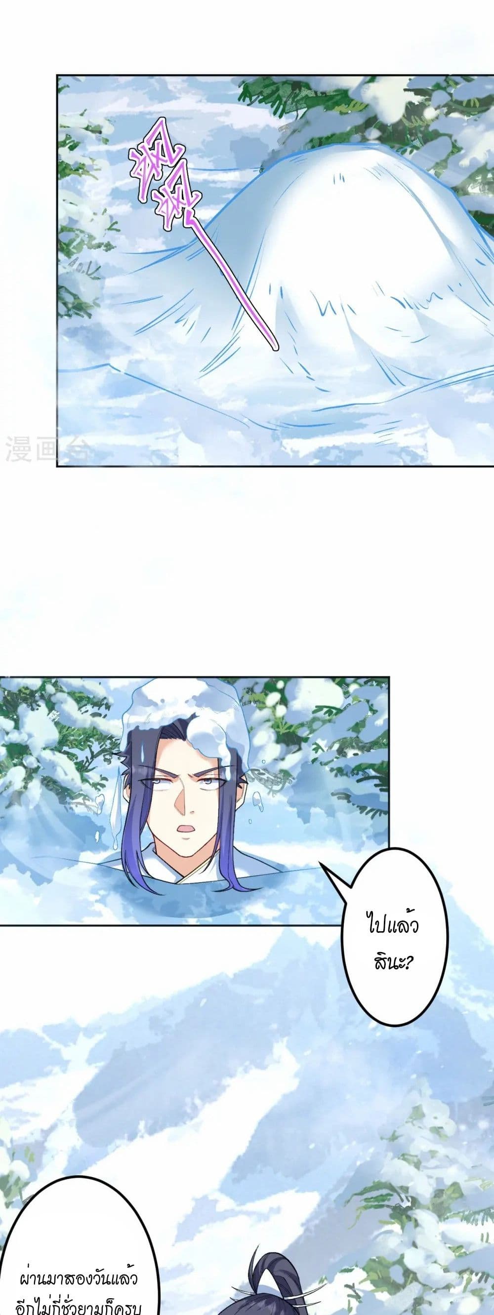 Against the Gods อสูรพลิกฟ้า page 32