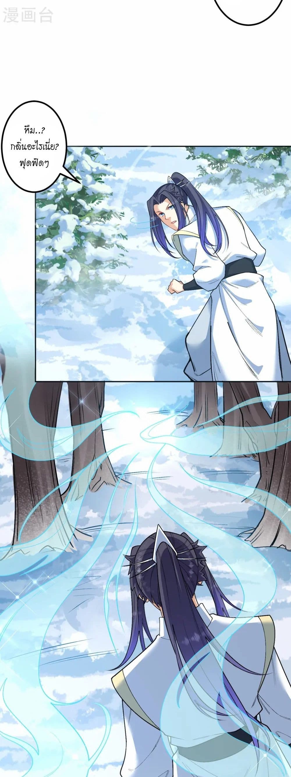 Against the Gods อสูรพลิกฟ้า page 34