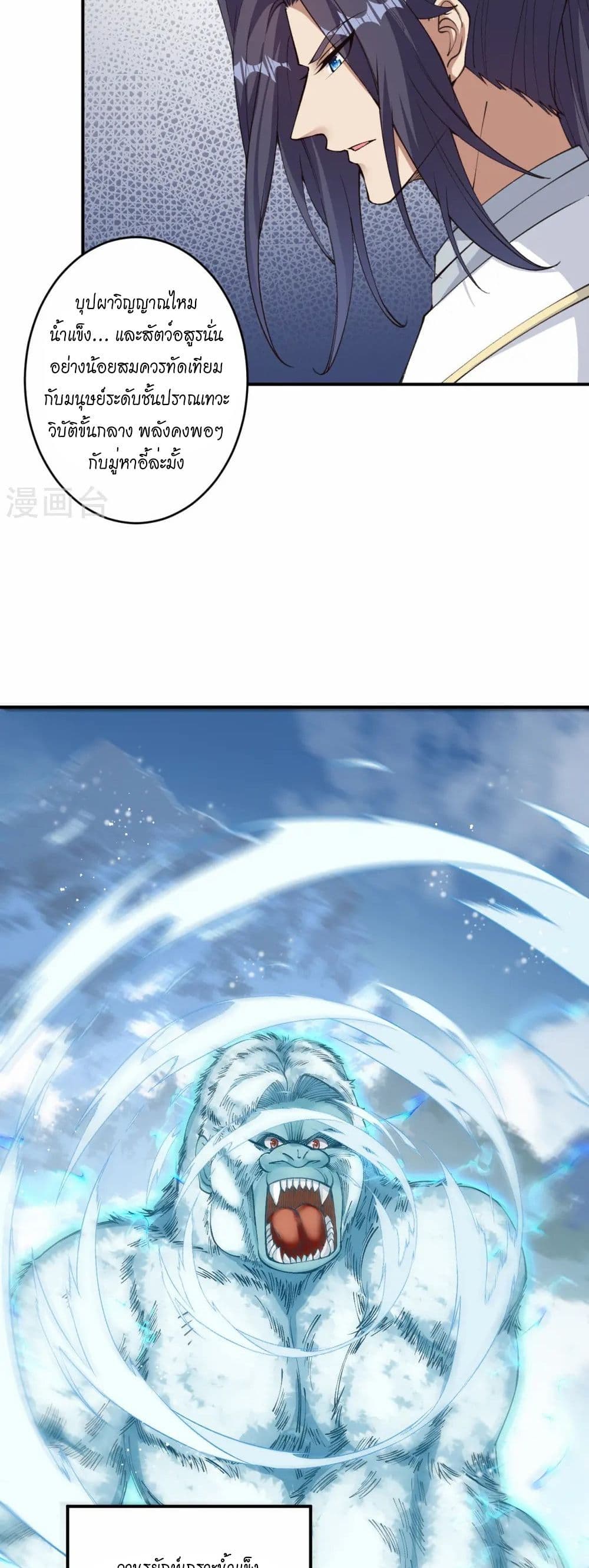 Against the Gods อสูรพลิกฟ้า page 38