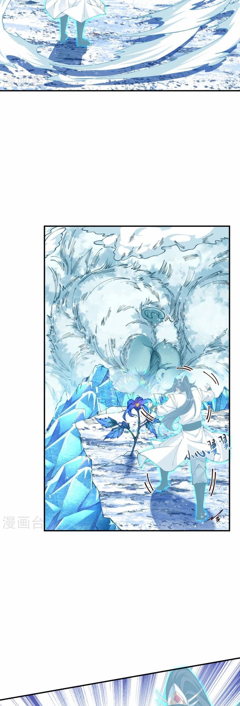 Against the Gods อสูรพลิกฟ้า page 3