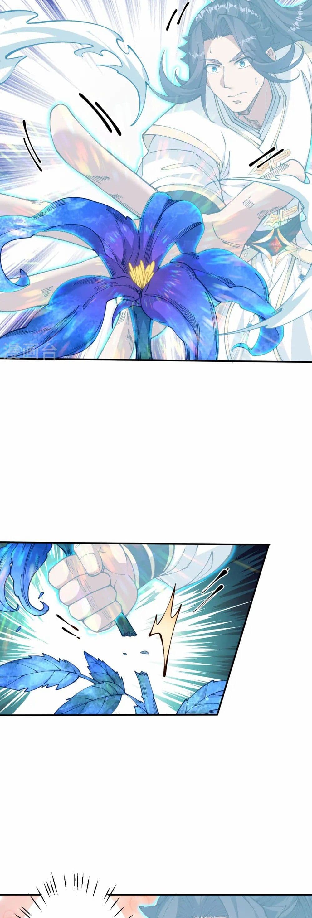 Against the Gods อสูรพลิกฟ้า page 4