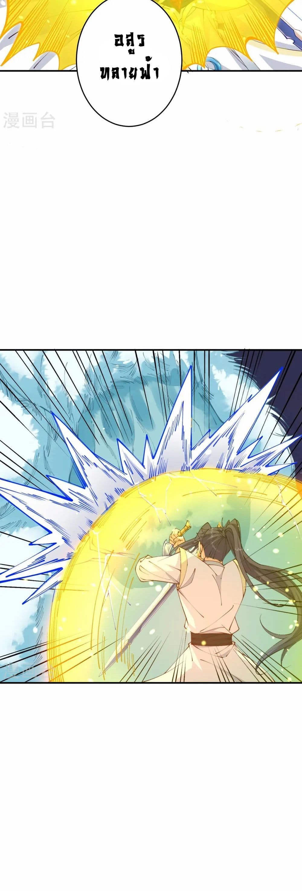 Against the Gods อสูรพลิกฟ้า page 12