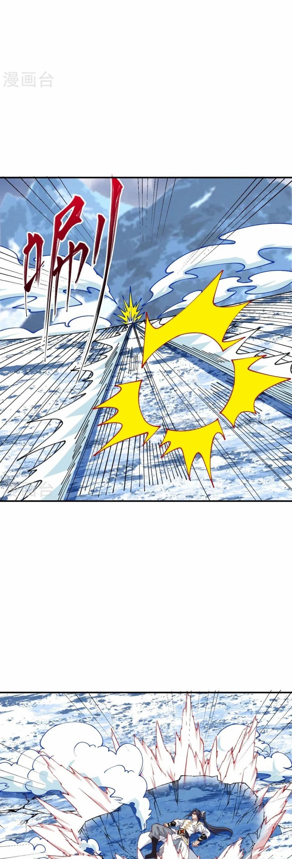 Against the Gods อสูรพลิกฟ้า page 13