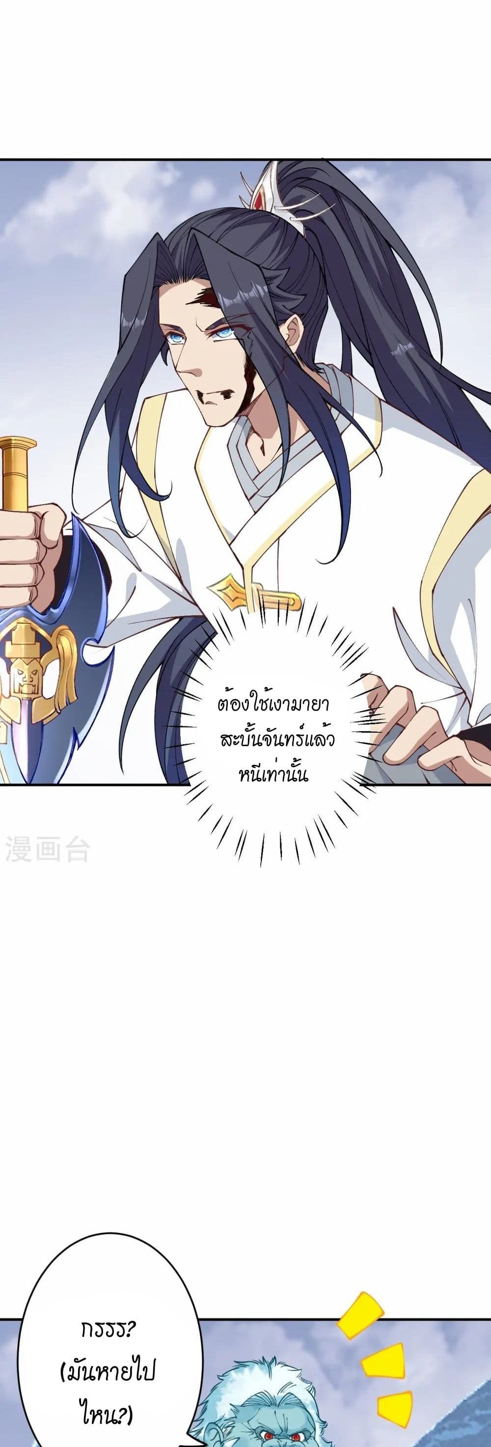 Against the Gods อสูรพลิกฟ้า page 15