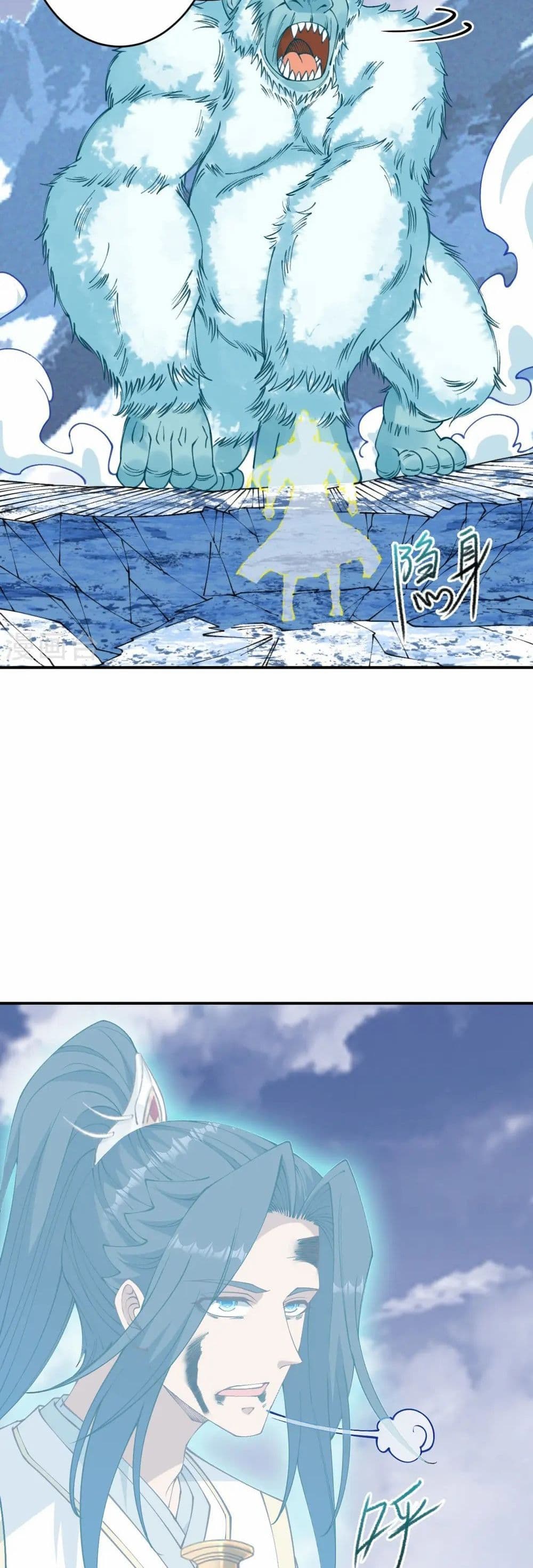 Against the Gods อสูรพลิกฟ้า page 16