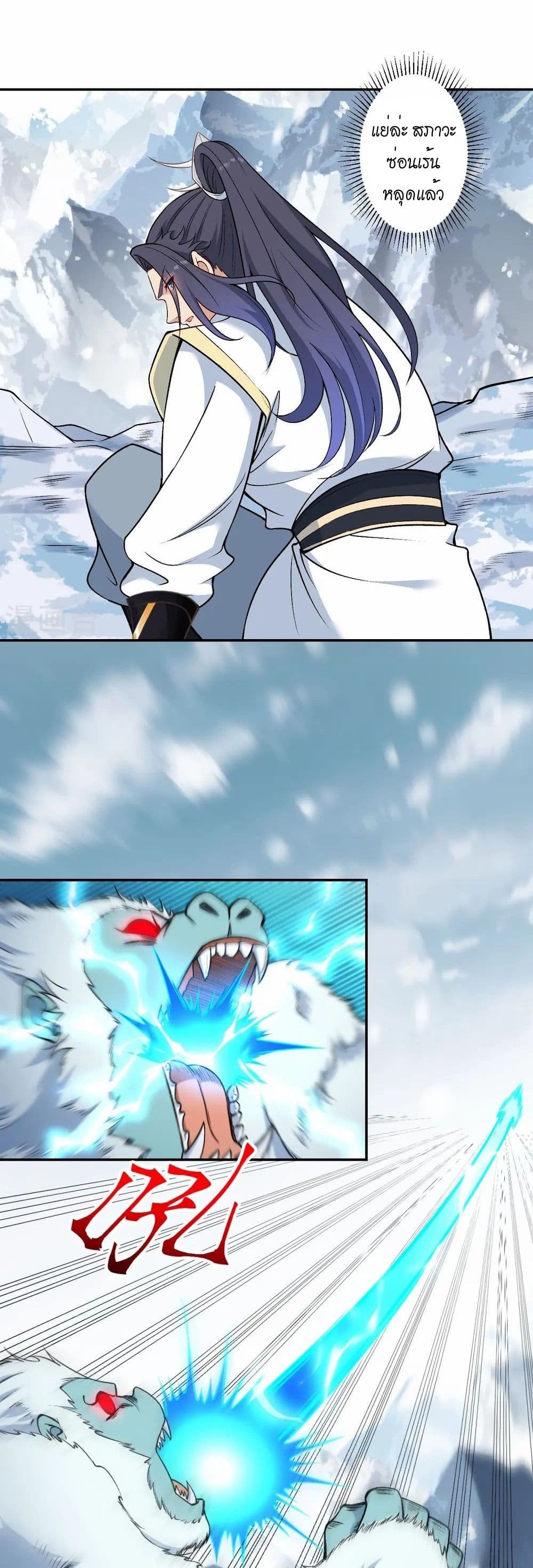 Against the Gods อสูรพลิกฟ้า page 18