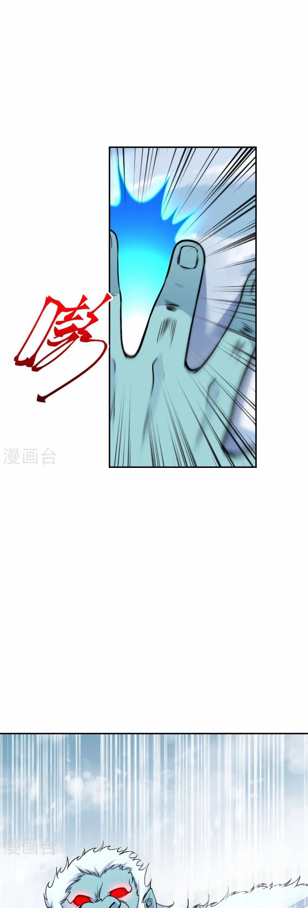 Against the Gods อสูรพลิกฟ้า page 22