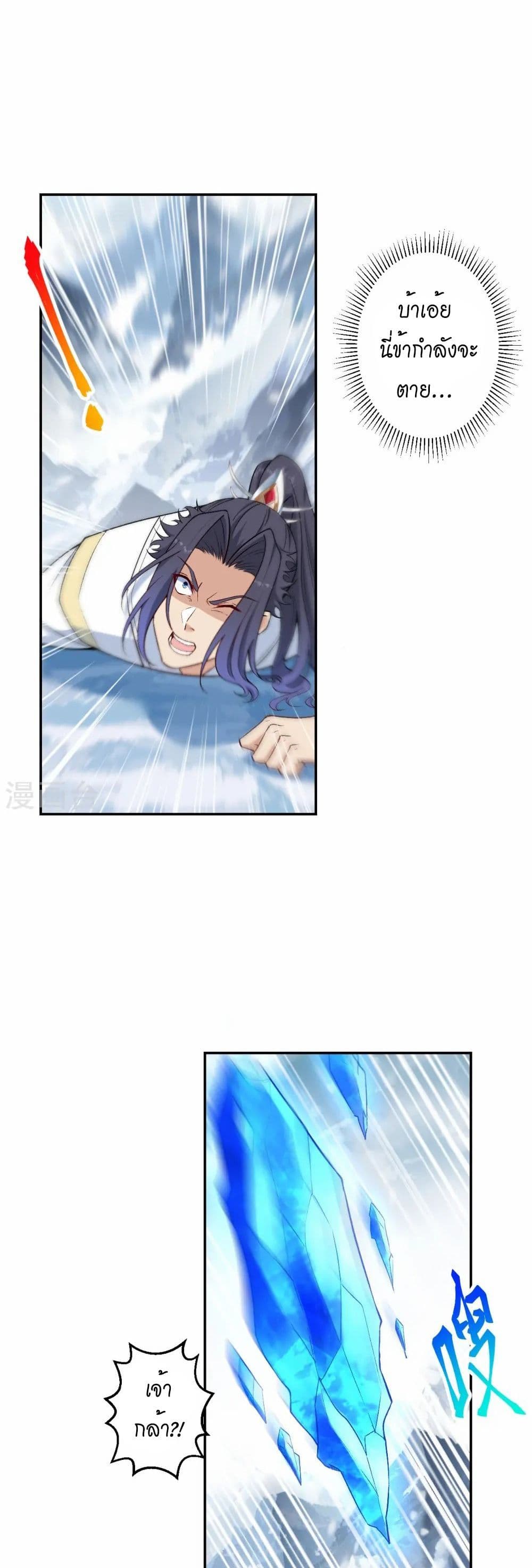 Against the Gods อสูรพลิกฟ้า page 24