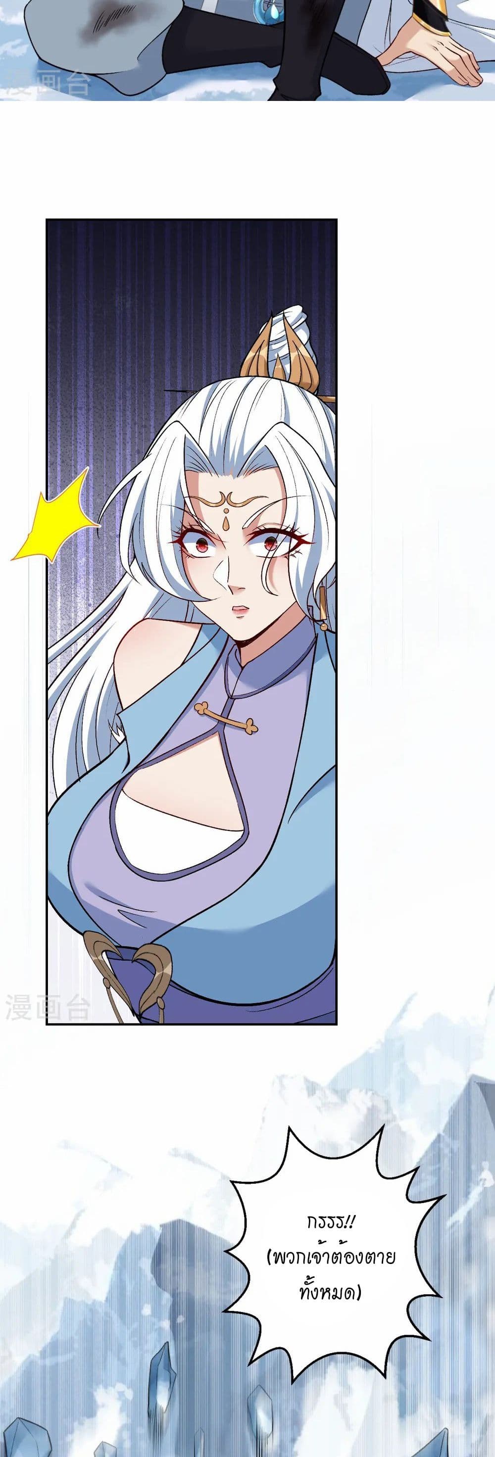 Against the Gods อสูรพลิกฟ้า page 28