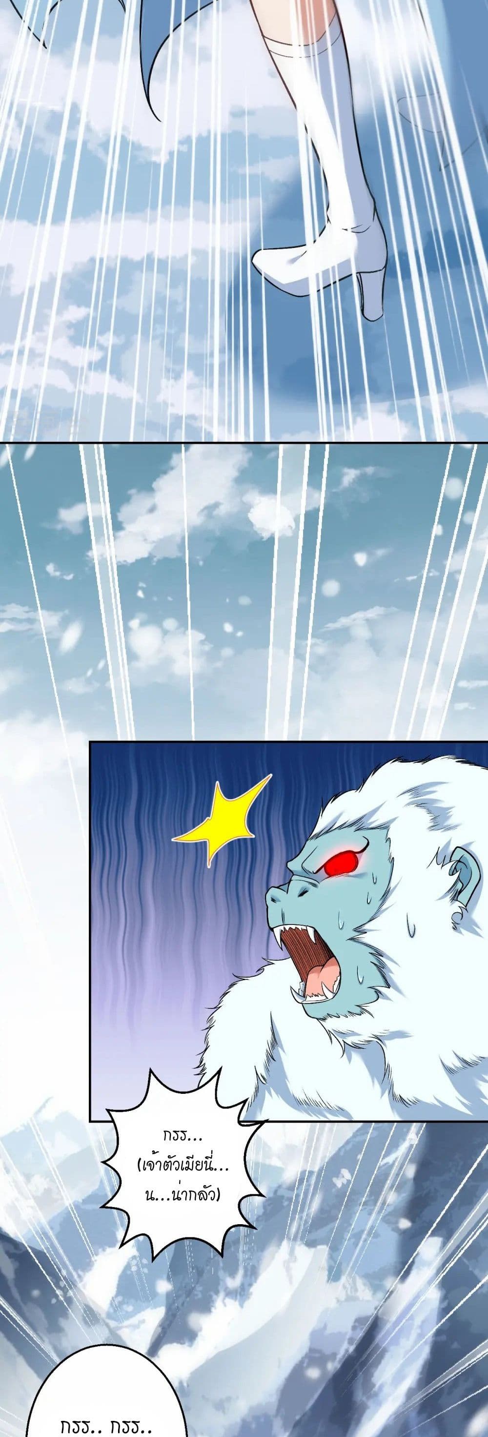 Against the Gods อสูรพลิกฟ้า page 31