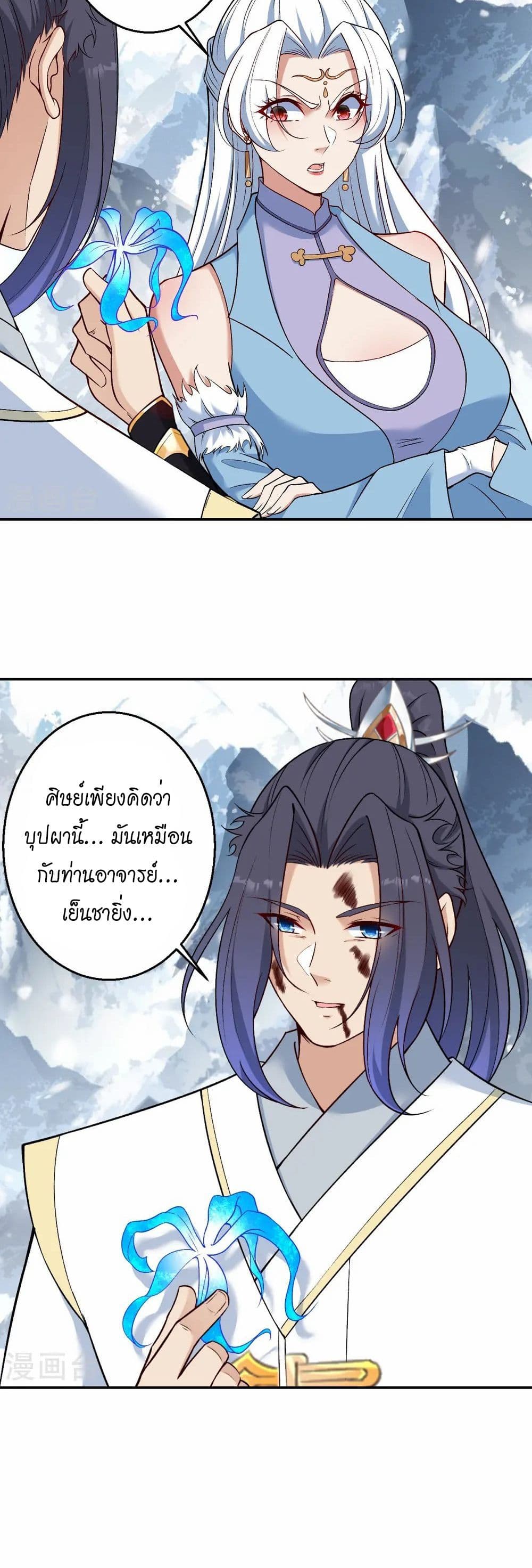 Against the Gods อสูรพลิกฟ้า page 33