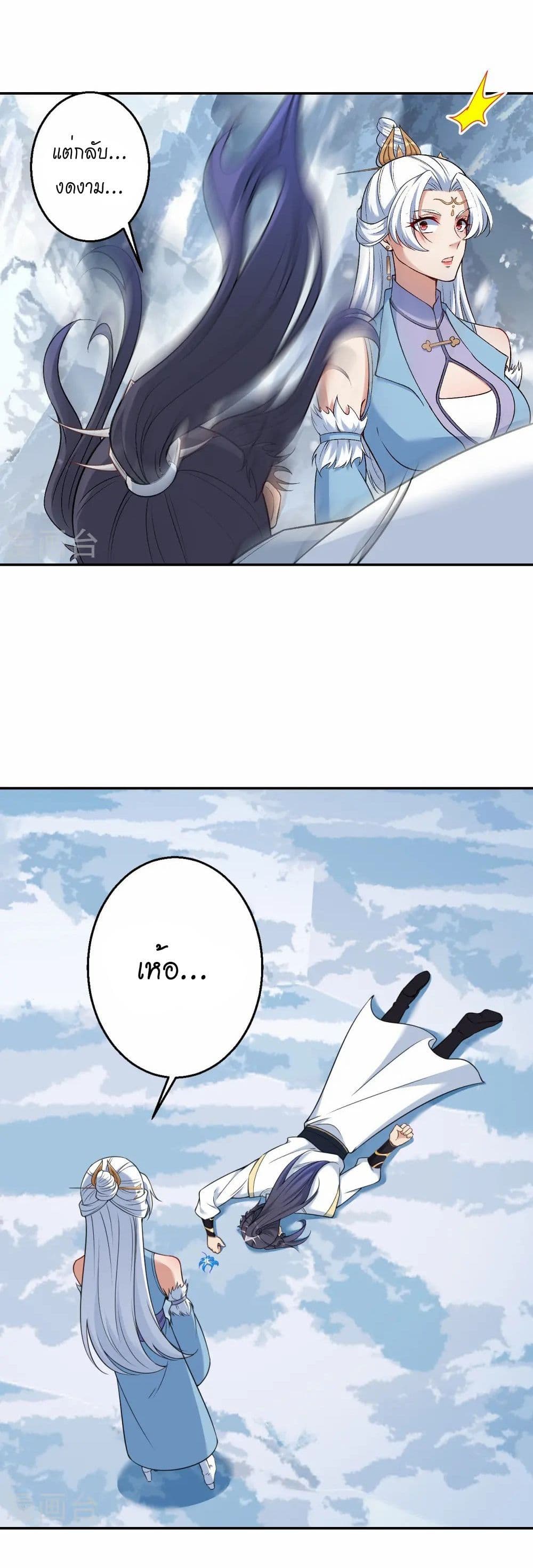 Against the Gods อสูรพลิกฟ้า page 34