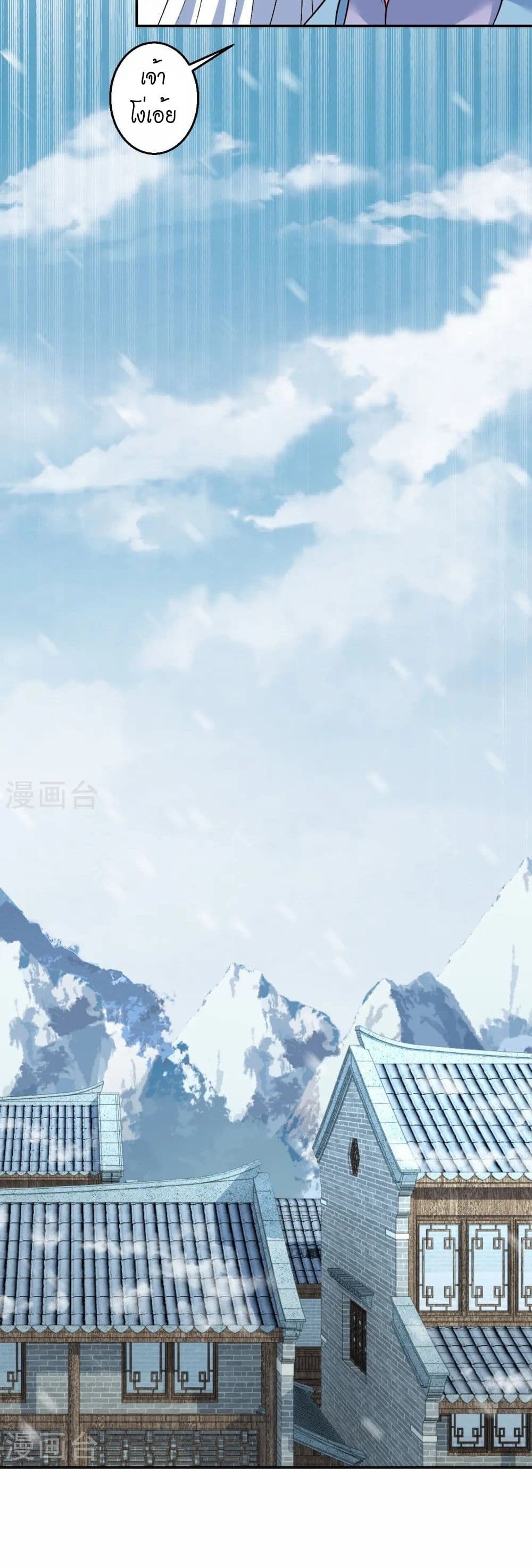 Against the Gods อสูรพลิกฟ้า page 36