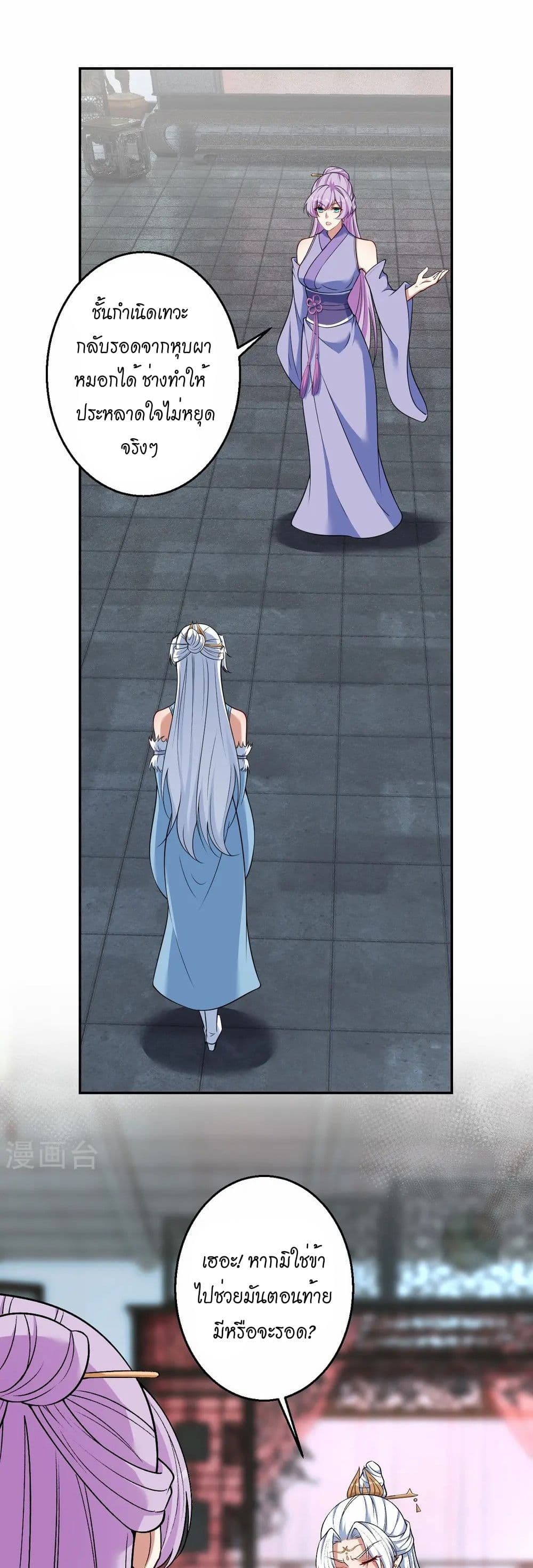 Against the Gods อสูรพลิกฟ้า page 37