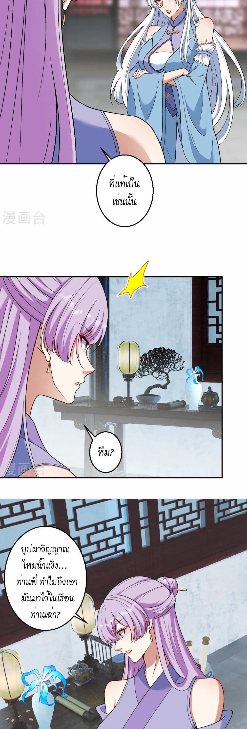 Against the Gods อสูรพลิกฟ้า page 38
