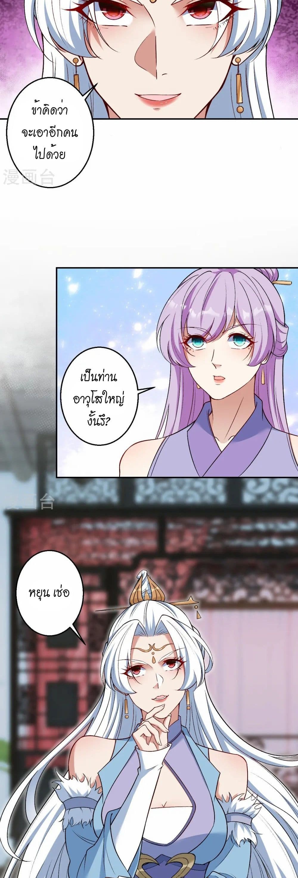 Against the Gods อสูรพลิกฟ้า page 40