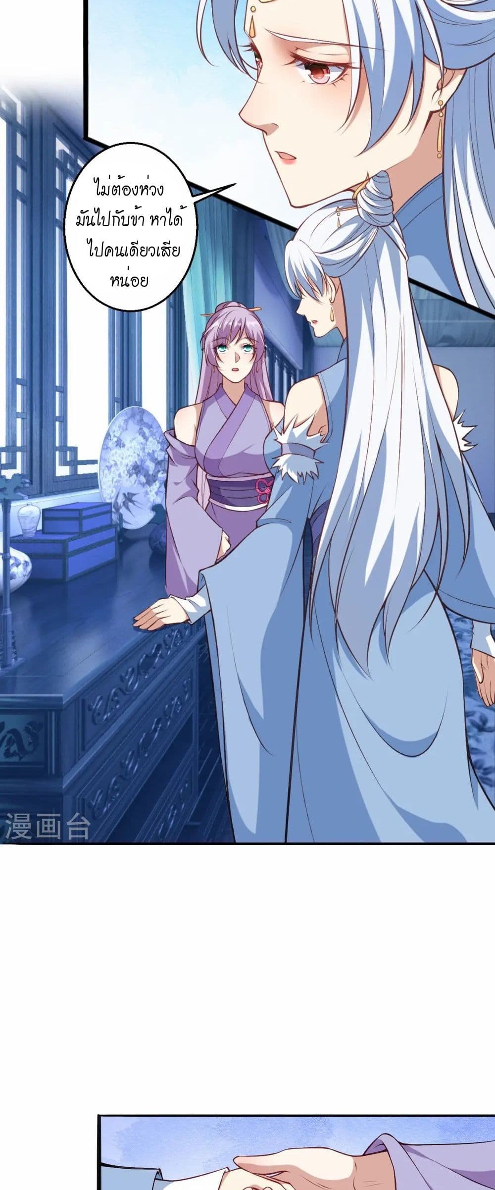Against the Gods อสูรพลิกฟ้า page 4