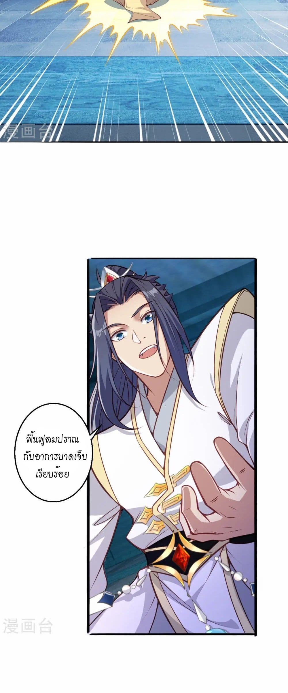 Against the Gods อสูรพลิกฟ้า page 7