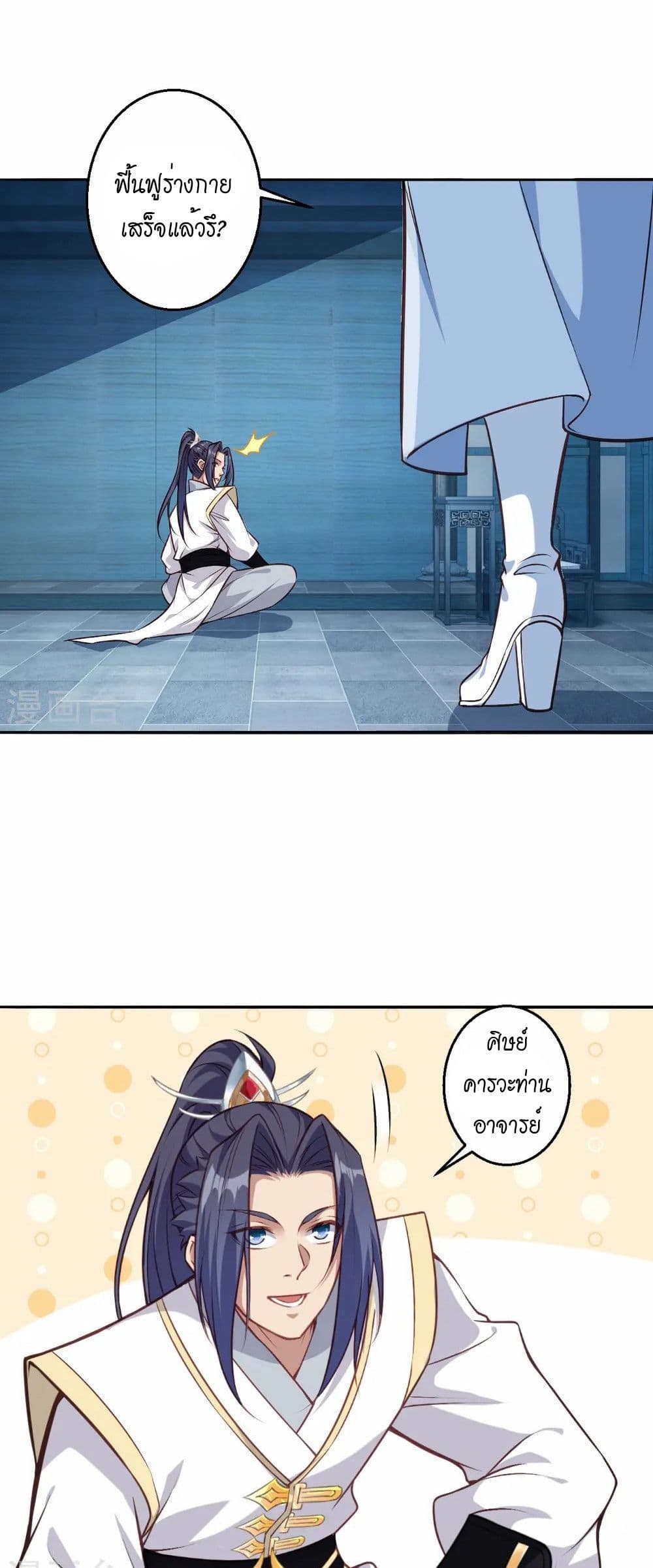 Against the Gods อสูรพลิกฟ้า page 8