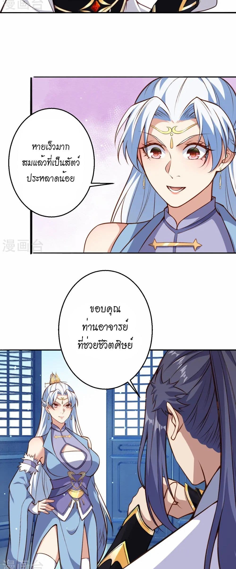Against the Gods อสูรพลิกฟ้า page 9