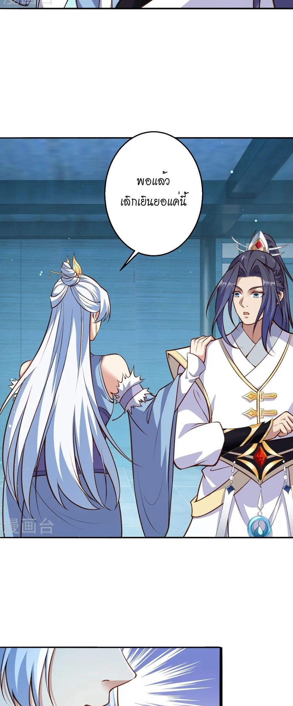 Against the Gods อสูรพลิกฟ้า page 10