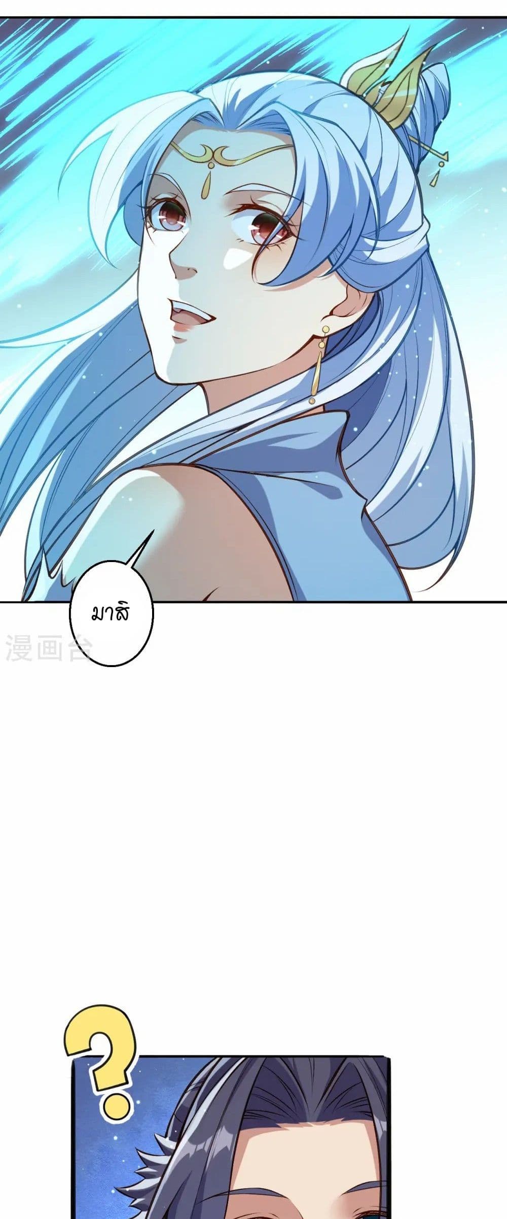 Against the Gods อสูรพลิกฟ้า page 12