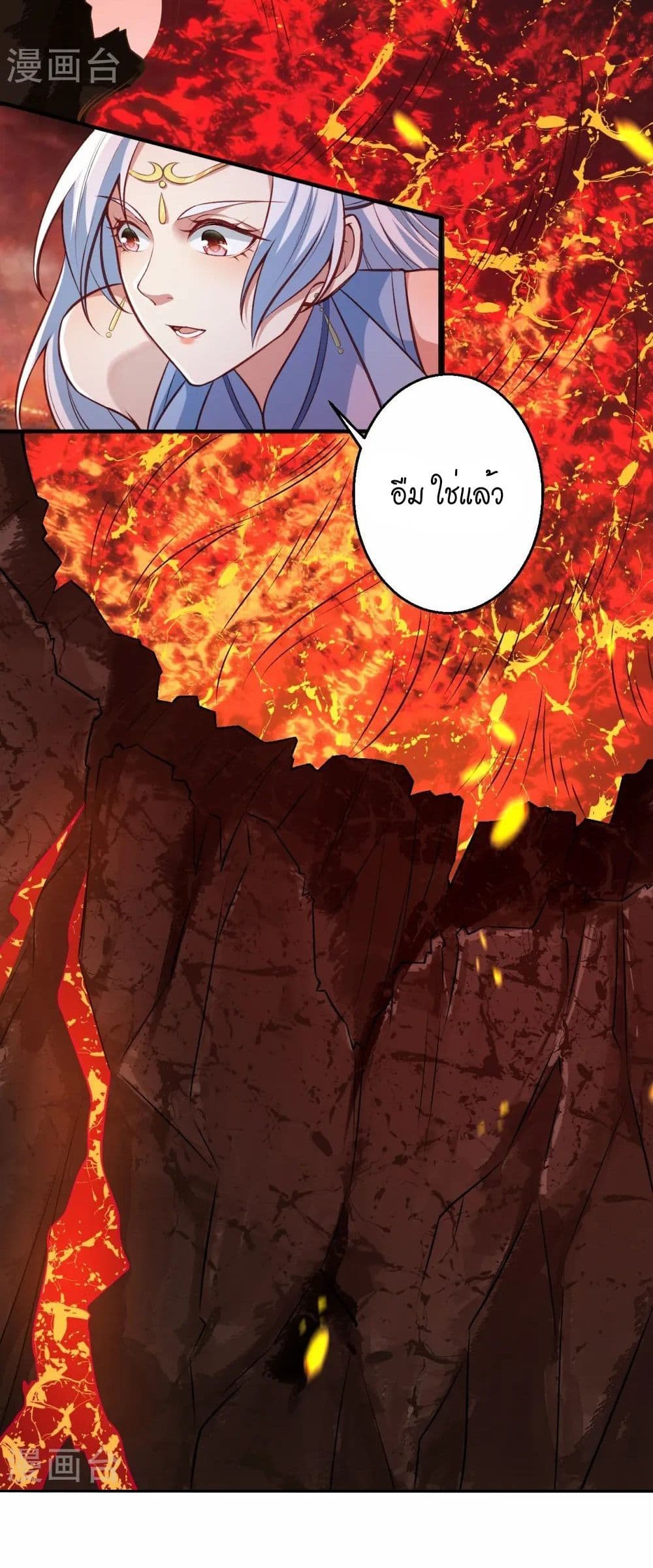 Against the Gods อสูรพลิกฟ้า page 19