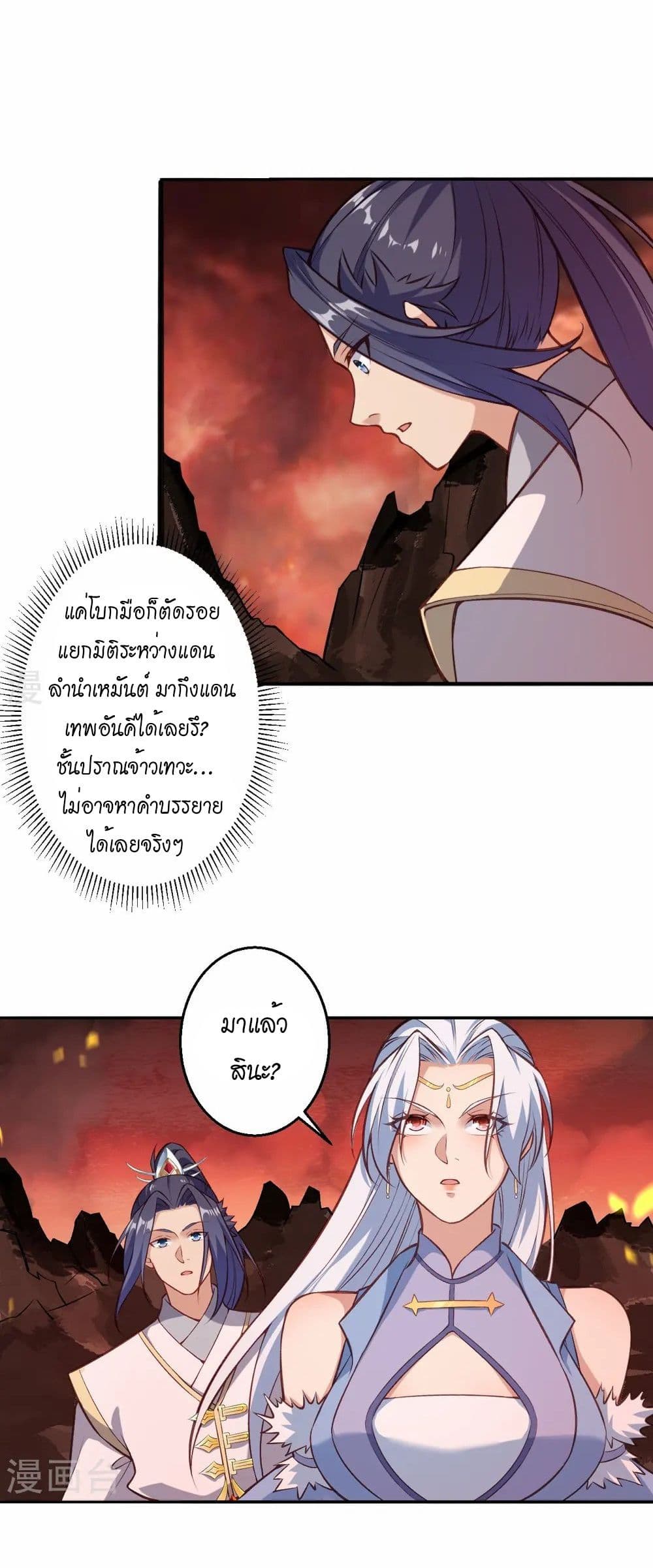 Against the Gods อสูรพลิกฟ้า page 20