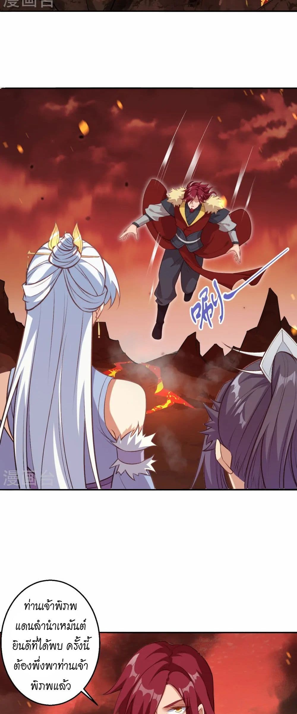 Against the Gods อสูรพลิกฟ้า page 22