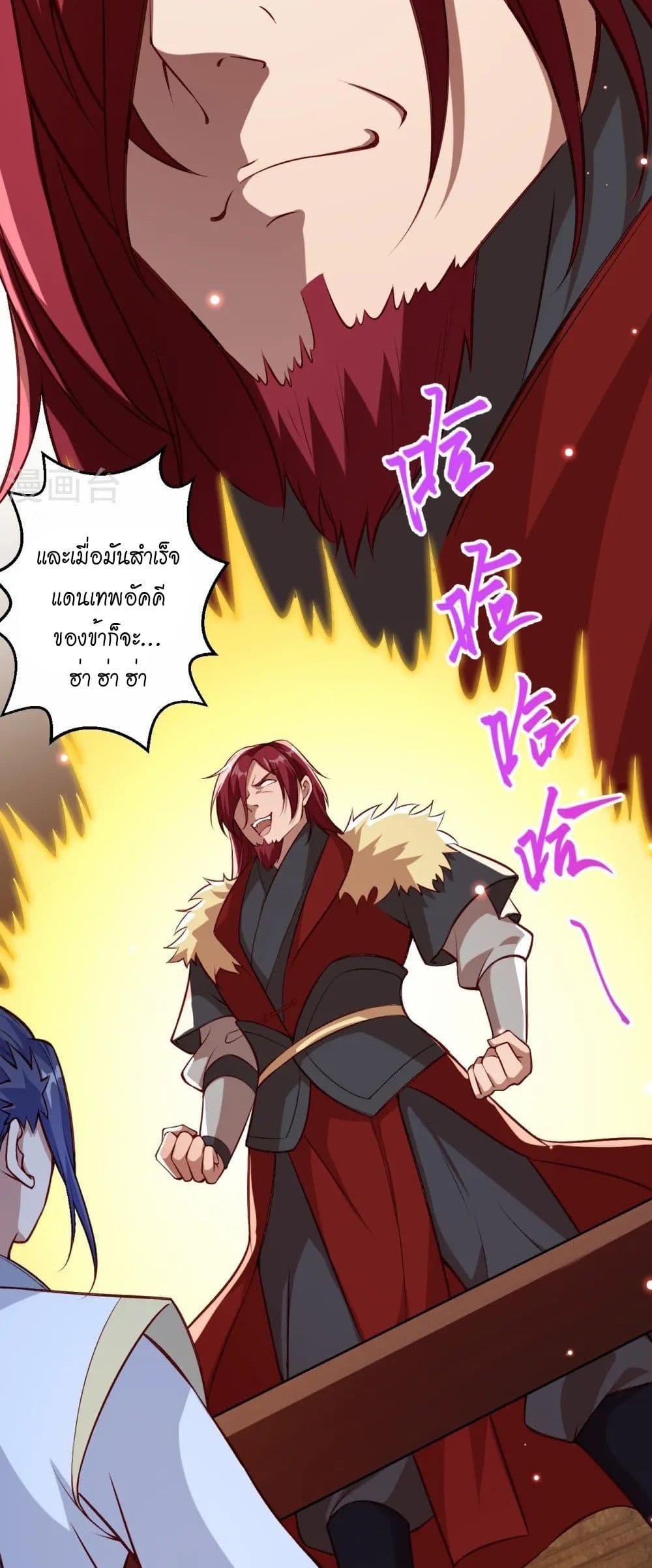 Against the Gods อสูรพลิกฟ้า page 33