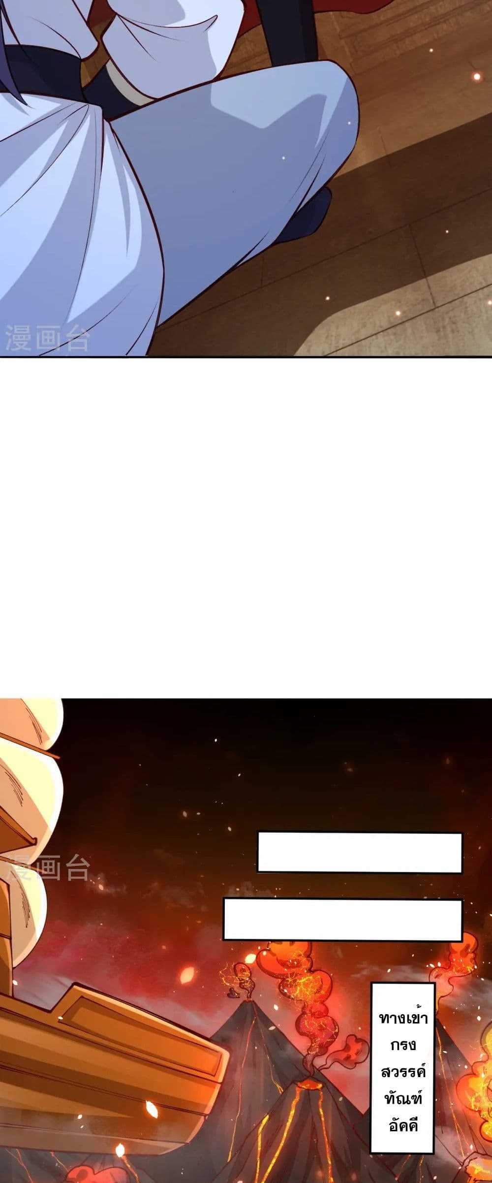 Against the Gods อสูรพลิกฟ้า page 34